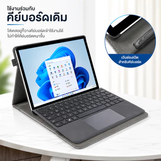 2Tone เคส Microsoft Surface Pro 8 9 10 11 12 4 5 6 7 7+ 7 plus Surface GO 1 2 3 4 ไมโครซอฟต์ เซอร์เฟส