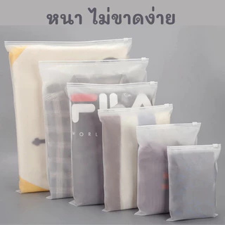 ถุงซิปใส ใส่เสื้อผ้า สำหรับเดินทาง กันเสื้อผ้ายับ กันน้ำ เก็บเป็นระเบียบ เรียบร้อย ถุงซิปใส ใส่เสื้อผ้า