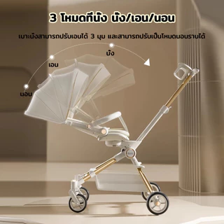 Flybb รถเข็นเด็ก หน้า-หลัง 2 ทิศทาง พับเก็บได้ นั่ง/เอน/นอน นำขึ้นเครื่องบินได้ รถเข็นเด็กพกพา