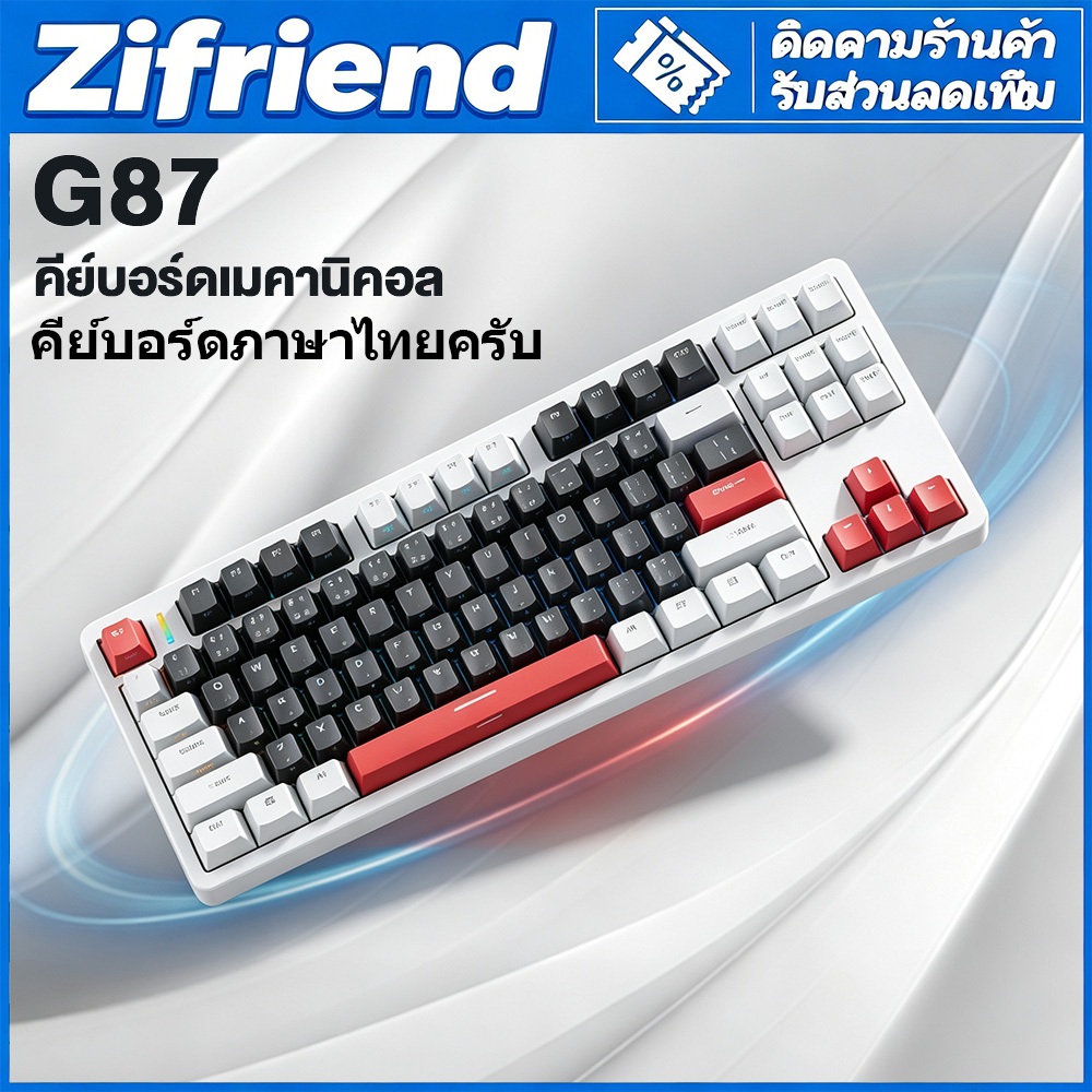 คีย์บอร์ดแมคคานิคอล FURYCUBE G87 87 ปุ่ม แบบมีสาย ฮอตปลั๊ก แกนเงิน/แกนเงียบ ไฟสีรุ้ง รองรับ Windows 