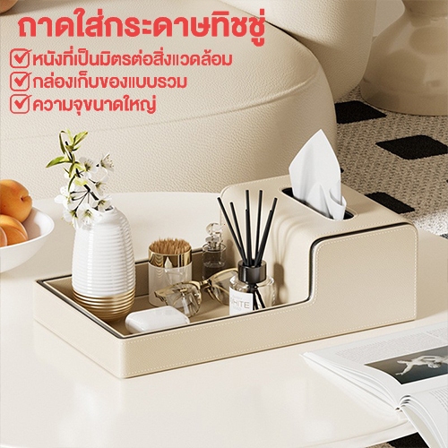 ✦tissue box✦กล่องทิชชู่หนัง กล่องเก็บเครื่องสำอาง กล่องเก็บของบนเดสก์ท็อป กล่องใส่ทิชชู่คุณภาพ