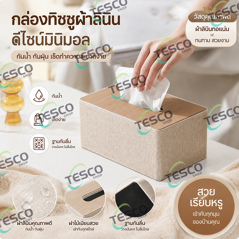 กล่องทิชชู่หนัง สไตล์โมเดิร์นมินิมอล กล่องใส่ทิชชู่อเนกประสงค์ ตกแต่งบ้าน ห้องนอน โต๊ะทำงาน