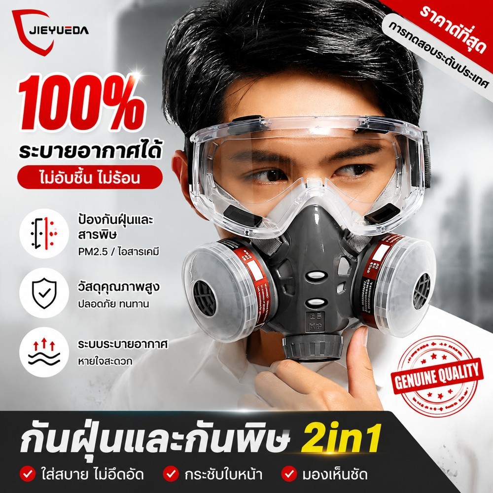 ของแท้100% หน้ากากกันสารเคมี หน้ากากพ่นยา หน้ากากป้องกันแก๊สพิษ รุ่น 6200 N95 พร้อมตลับกรองฟิลเตอร์ หน้ากากกันฝุ่น หน้าก