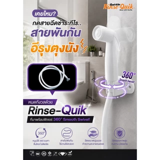 “ส่งทันที – ส่งด่วน” [รับประกัน3ปี] RA-1000L สีดำ ชุดสายฉีดชำระ รองรับแรงดันน้ำได้สูง สายน้ำนุ่มและแรง สบายต่อผิวหนัง