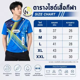 **โล๊ะสต๊อก*** SPORT DAY เสื้อฟุตบอล เสื้อวิ่ง ผ้าไมโครพิมพ์ลาย เนื้อนิ่ม ใส่สบาย T001 ใส่ได้ทั้งชายหญิง