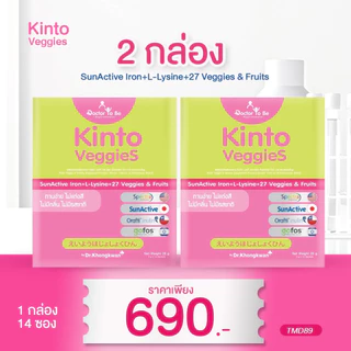 [พร้อมส่ง]วิตามินสำหรับเด็ก กินโตะ Kinto Doctor To Be ของหมอของขวัญ Dr.Khongkwan