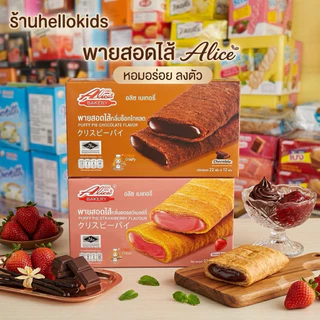 Alice's Bakery อลิซ เบเกอรี่ พายสอดเครปพายสอดไส้ แป้งพัฟกรอบนอก นุ่มใน หวานหอม อร่อยลงตัว (22 กรัม x 12 ชิ้น)
