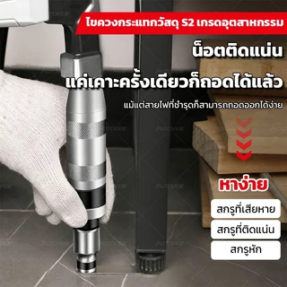 Autoview ไขควงตอกกระแทก，สว่านไขควงกระแทกไร้สาย ไขควง พร้อมดอกไขควง 16 ดอก เกรดเหล็ก CRV ที่ขันแน่น พร้อมกล่องเหล็ก