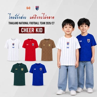 WARRIX เสื้อฟุตบอลทีมชาติไทยฤดูกาลใหม่ 2026/27 Cheer Kid (WA-262FBKTH53)