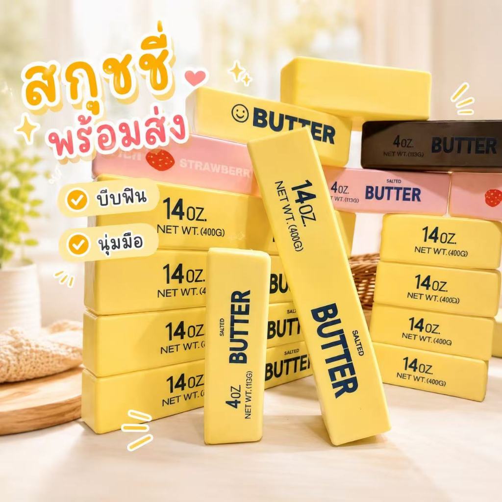 สกุชชี่เนยแท่ง ของเล่น สกุชชี่เนยไซต์ใหญ่ยักษ์ 24 ซม.บีบแล้วฟิน ไอเทมบีบแก้เครียด คืนตัวช้า สัมผัสนุ่มมือ กลิ่นหอม