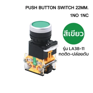 สวิทช์ ปุ่มกด กดติด ปล่อยดับ สวิทซ์ลูกศร Push Button Switch Selector Switch 22mm LA38-11