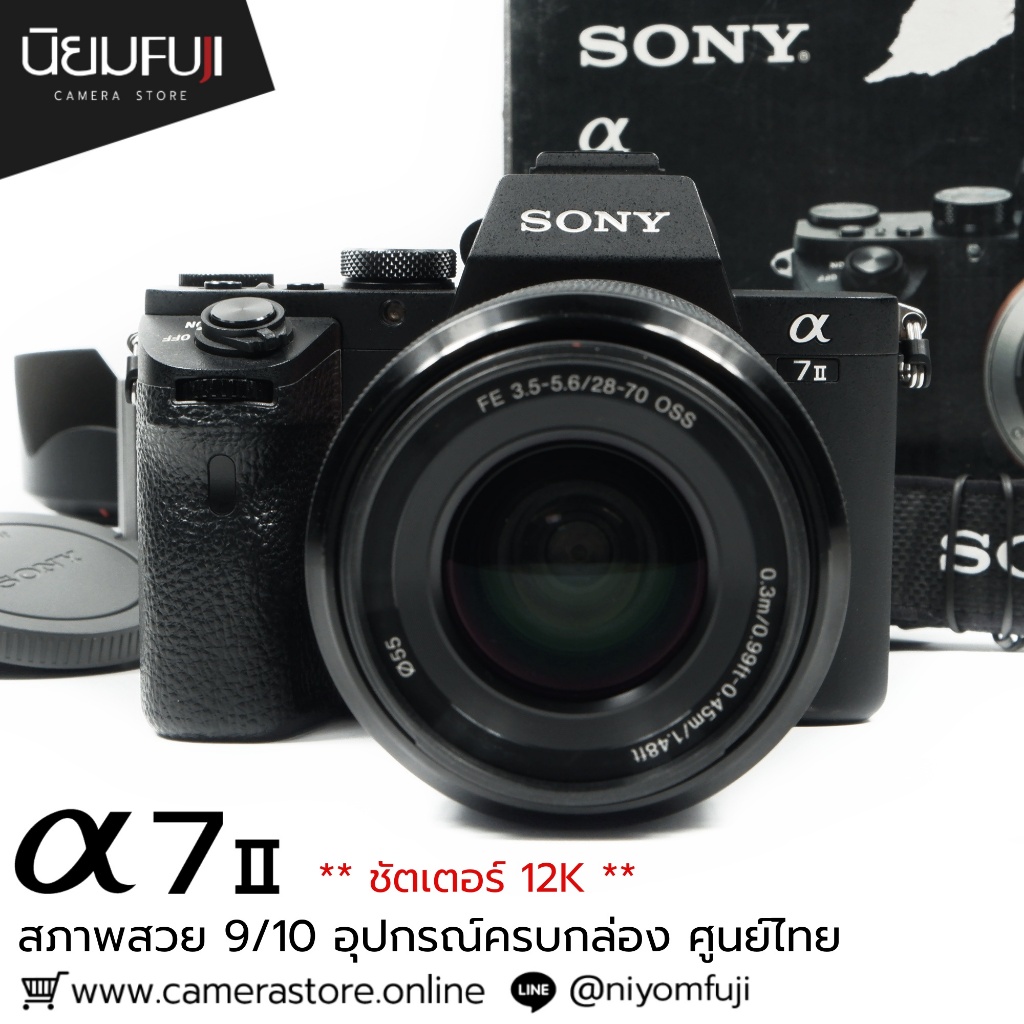 Sony A7II กล้องมือสองราคาถูก กล้องราคาถูก กล้องมือ2 ราคาถูก