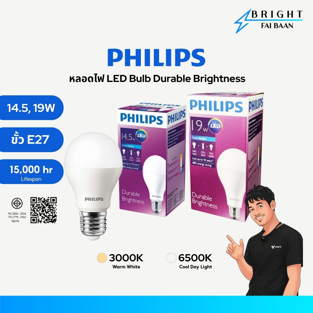 PHILIPS หลอดไฟ LED Bulb Durable Brightness E27 220V 14.5W 19W Cool Daylight Warm White