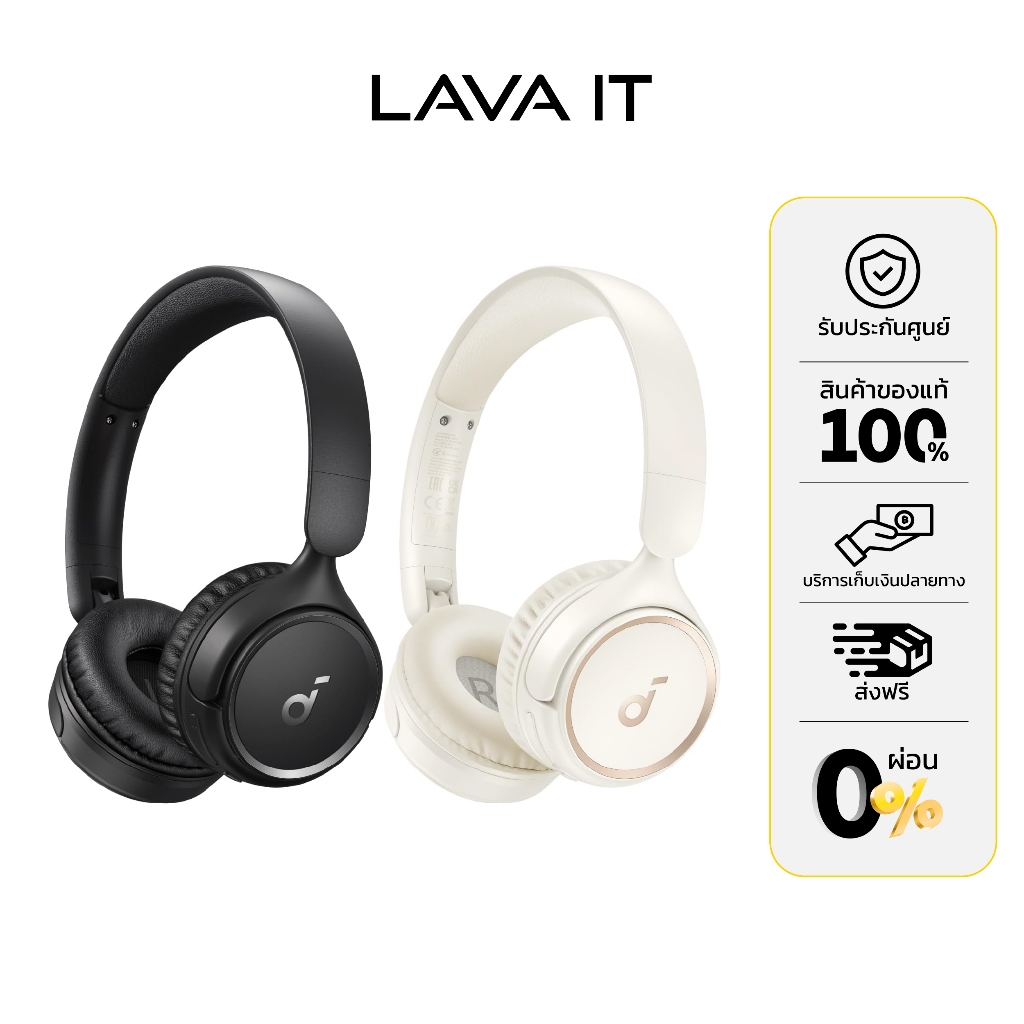 Soundcore H30i Wireless Headphones หูฟังไร้สาย (รับประกันสินค้า 18 เดือน)