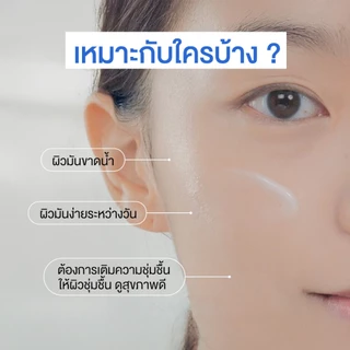 ISNTREE Hyaluronic Acid Aqua Gel Cream (100 ml.) เจลครีม เนื้อบางเบา เติมและกักเก็บความชุ่มชื้น ฟื้นบำรุงผิว