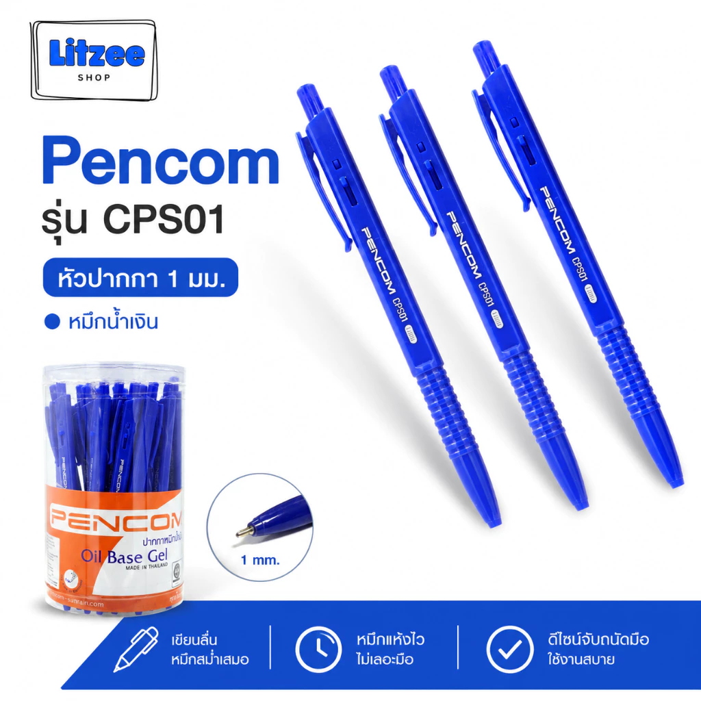 ปากกาหมึกน้ำมัน Pencom CPS01 หัวปากกา 1.0 MM. แบบก จำหน่าย 12 ด้าม และ 50 ด้าม หมึกแดงและหมึกน้ำเงิน