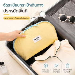 👙กระเป๋าจัดระเบียบชุดชั้นในสำหรับเดินทาง 3 ช่องใน 1 ใบ กระเป๋าใส่เสื้อชั้นใน กางเกงใน ถุงเท้า พกพาสะดวก น้ำหนักเบา