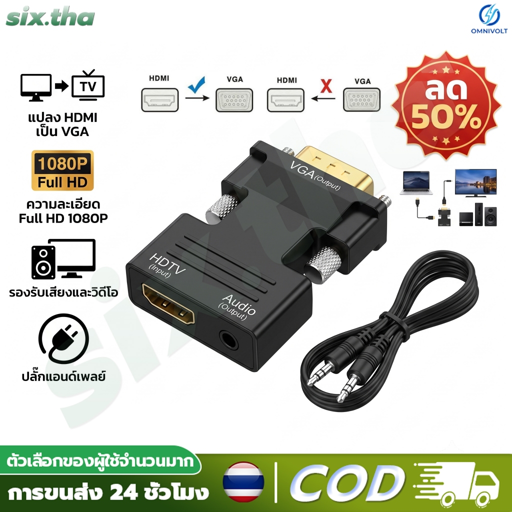 COD HDMI Female to VGA Male Converter+Audio Adapter Support 1080P Signal Output (Black)
