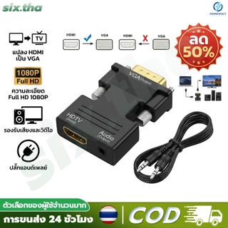 COD HDMI Female to VGA Male Converter+Audio Adapter Support 1080P Signal Output (Black)