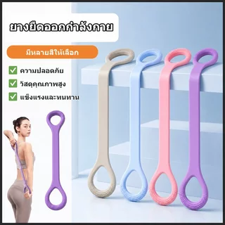 ยางยืดออกกำลังกาย สายรัดต้านทาน ยางเหนียว ยืดหยุ่นดี ไม่ขาดง่าย หลายระดับแรงต้าน พกพาได้ ใช้โยคะฟิตเนสบ้าน