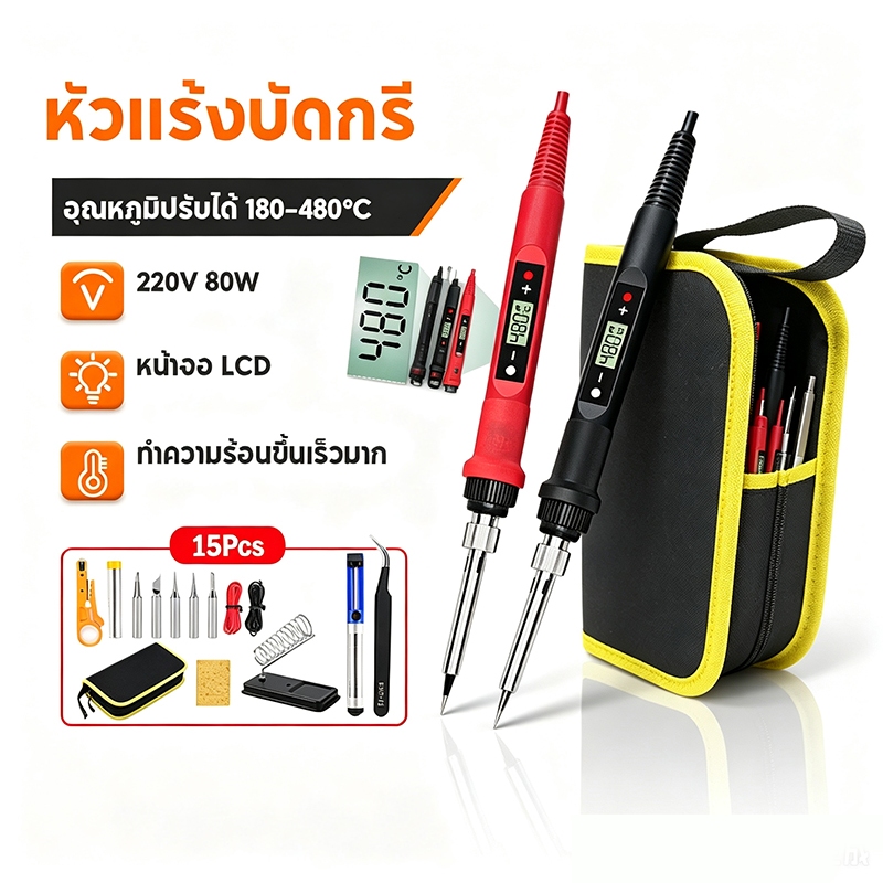 หัวแร้งบัดกรี 80W หน้าจอ LCD เตารีดไฟฟ้า หัวแร้งบัดกร 220v ปรับอุณหภูมิ 180-480 ℃ ร้อนเร็ว Electric Soldering Iron