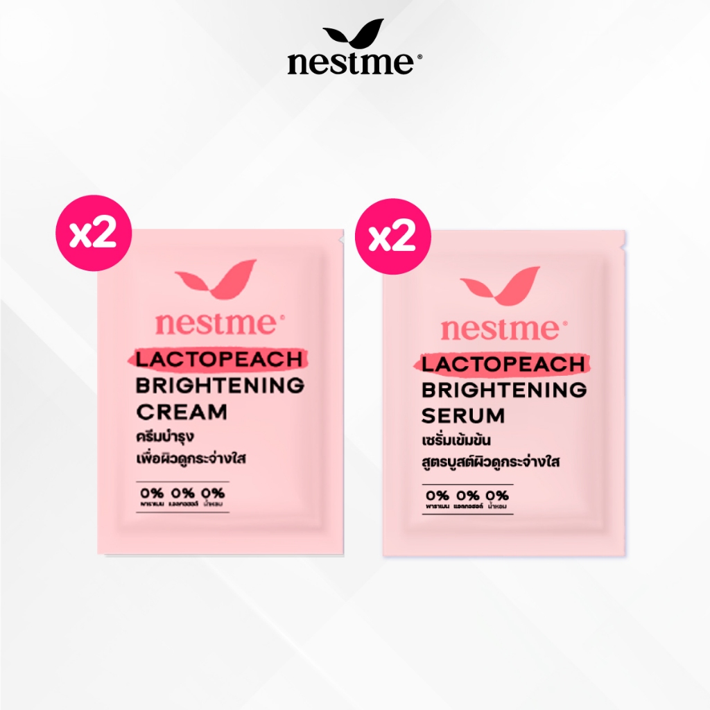 (ของแถมห้ามกดสั่ง) NESTME LACTOPEACH BRIGHTENING SERUM 2 g. + NESTME LACTOPEACH BRIGHTENING CREAM 2 g.