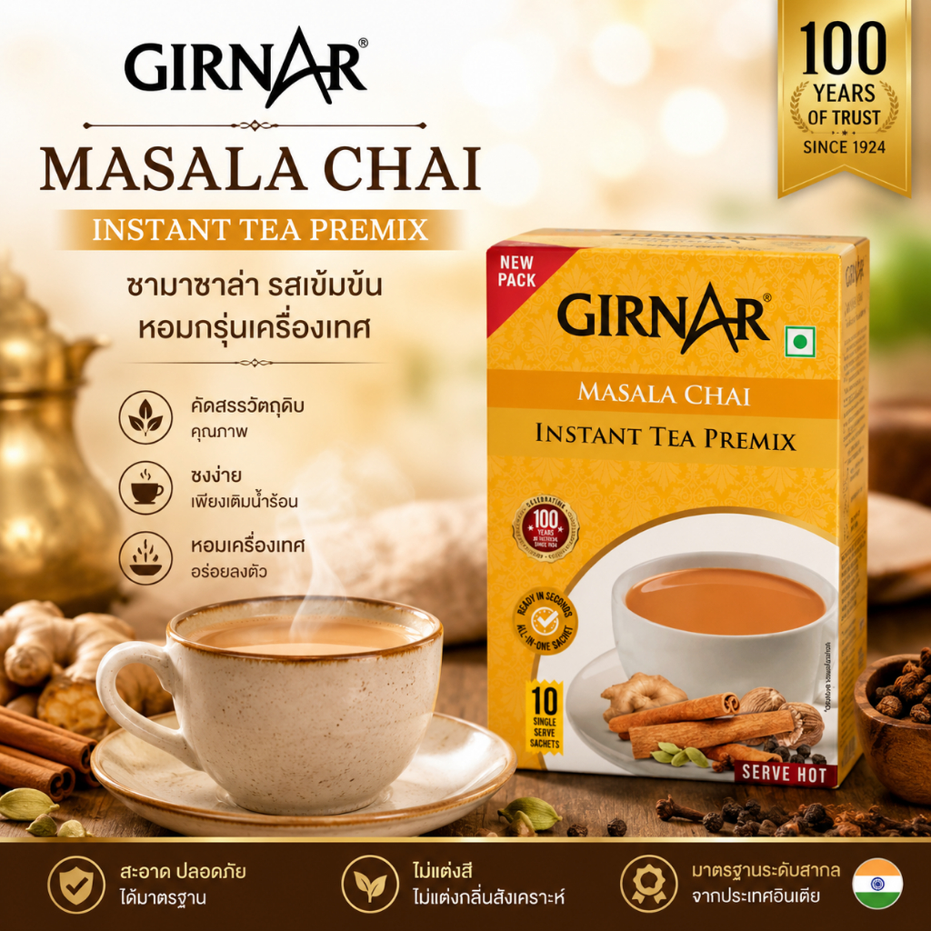 GIRNAR MASALA CHAI INSTANT TEA PREMIX 140G