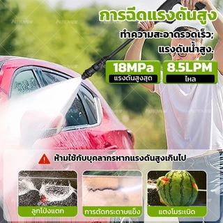 Autoview เครื่องฉีดน้ำแรงดันสูง Pressure Washer เวอร์ชันอัพเกรด ปืนฉีดน้ำแรงดันสูง