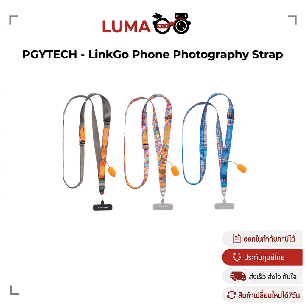 PGYTECH - LinkGo Phone Photography Strap*(Webbing) สายคล้องมือถือ (ประกันศูนย์ไทย)