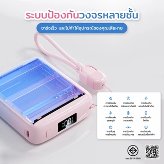 [มี CCC&มอก] พาวเวอร์แบงค์ 20000mAh พร้อมสายชาร์จแบบพกพา C+L ชาร์จเร็ว 22.5W