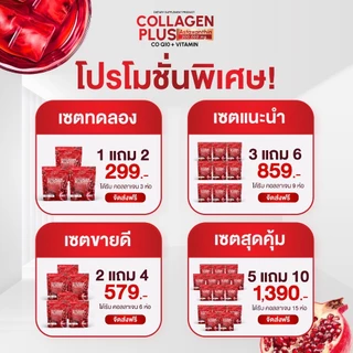 🦌{พร้อมส่ง+1แถม2} 🍼 G NA FIN น้ำชงจีน่าฟิน Collagen Plus คอลลาเจน พลัส Astaxanthin Co Q10 + Vitamin 1 กระสอบ 20 ซอง