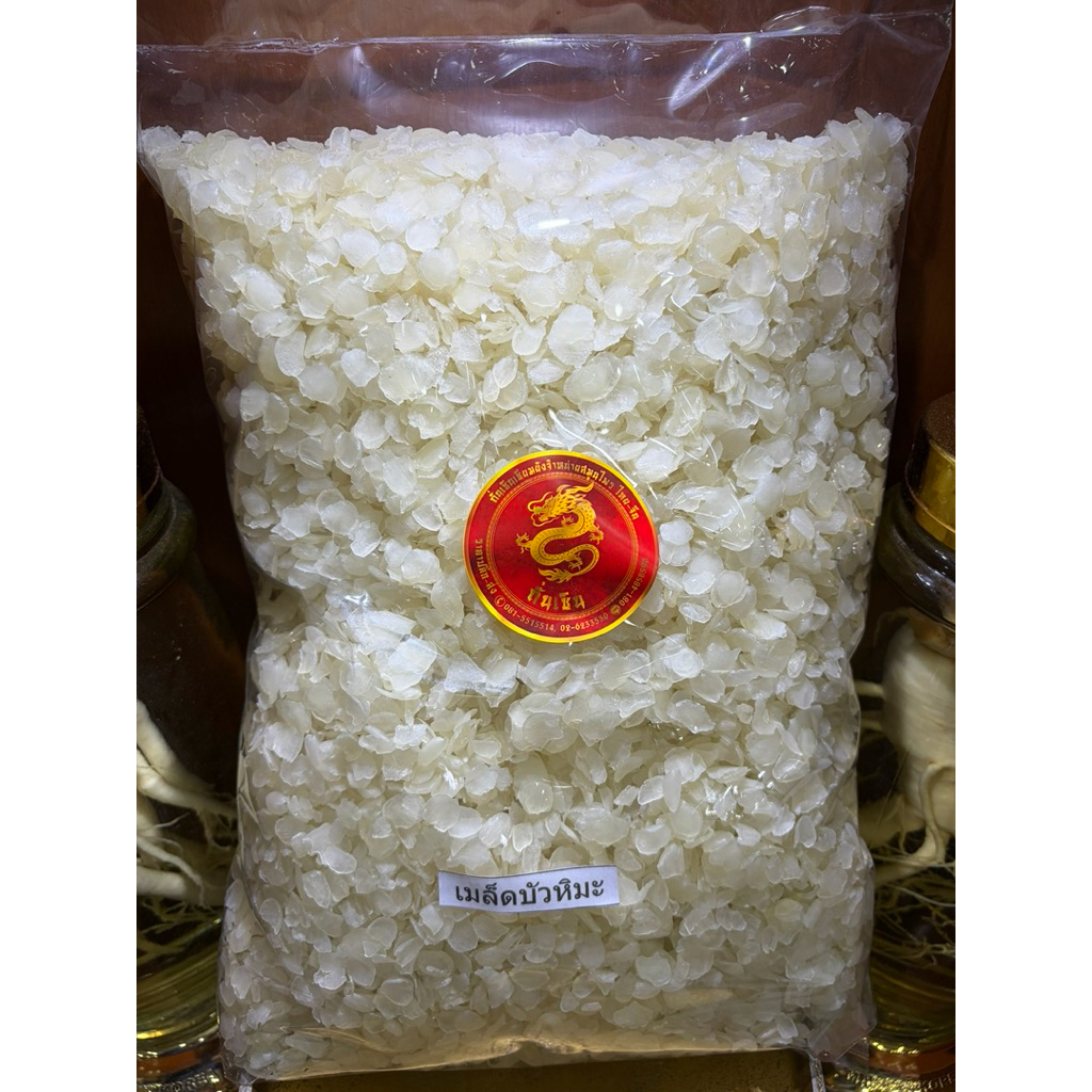 เมล็ดบัวหิมะยูนนาน เกรด A 皂角米 Snow Lotus Seed