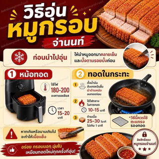 เศษหมูกรอบจ่านนท์สดใหม่พร้อมนำไปประกอบอาหารมันค่อนข้างเยอะขอคนรับได้
