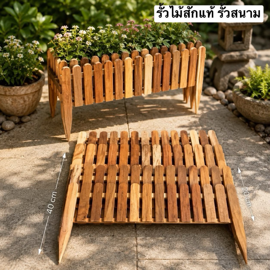 รั้วสนามไม้สักแท้ 1มัดได้5แผง มีทั้งขายแยกและยกมัดในตัวเลือกสินค้า✅ออกใบกำกับภาษีได้ค่ะ💯