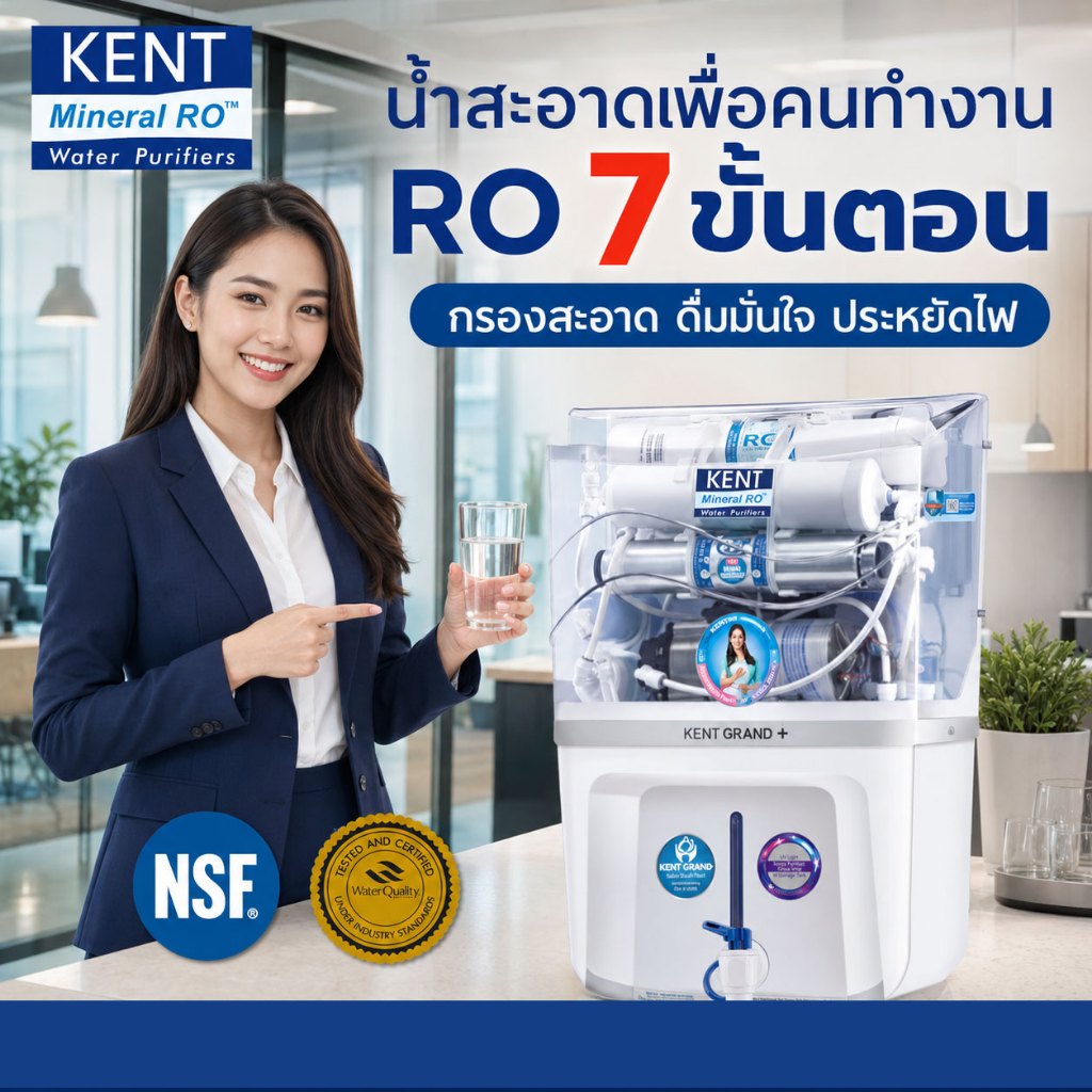 Dr. Green Energy เครื่องกรองน้ำแร่ RO 6 ขั้นตอน KENT GRAND+  (Double RO+UF+UV+TDS Control+UV in Tank