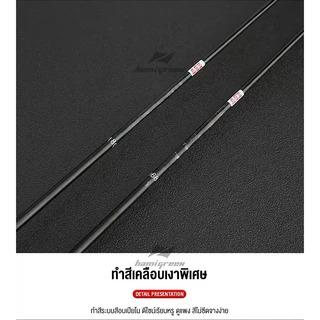 Hamigreen คันเบ็ดตกปลา คันคาร์บอน คันเบ็ดเบส คันสปิน 1.65-1.8 ม ด้ามปืน ด้ามจับโค้ง UL