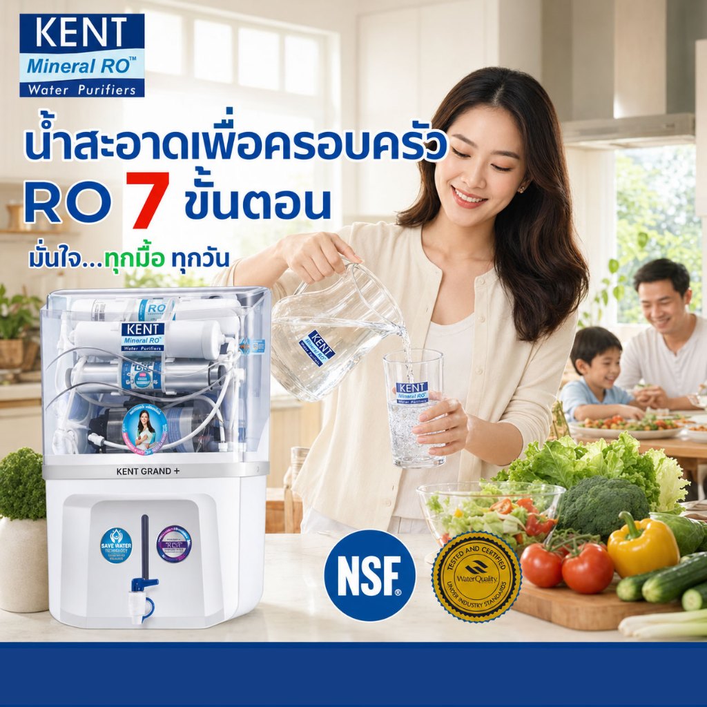 เครื่องกรองน้ำแร่ RO 7 ขั้นตอน Dr. Green Energy KENT GRAND+ (Double RO+UF+UV+TDS Control และมี UV ใน