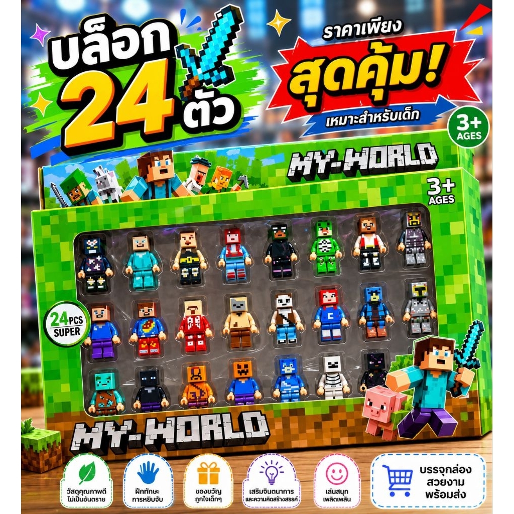 No.86084 โรบ็อคมายคราฟ 24 ตัว หลากหลายแบบ สามารถถอดประกอบได้ งานสวย สวย​