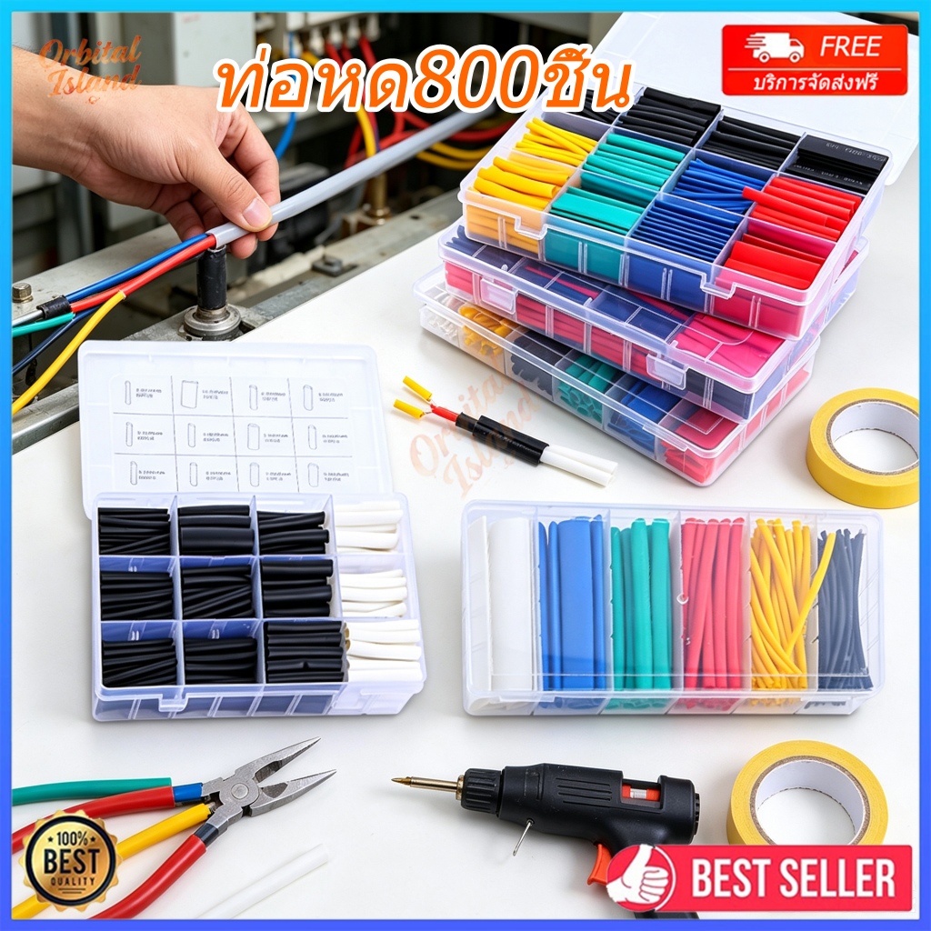 ท่อหดความร้อน หุ้มสายไฟ หลายขนาด 140/328/560/800 ชิ้น เหมาะสำหรับหุ้มสายไฟและสายชาร์จ