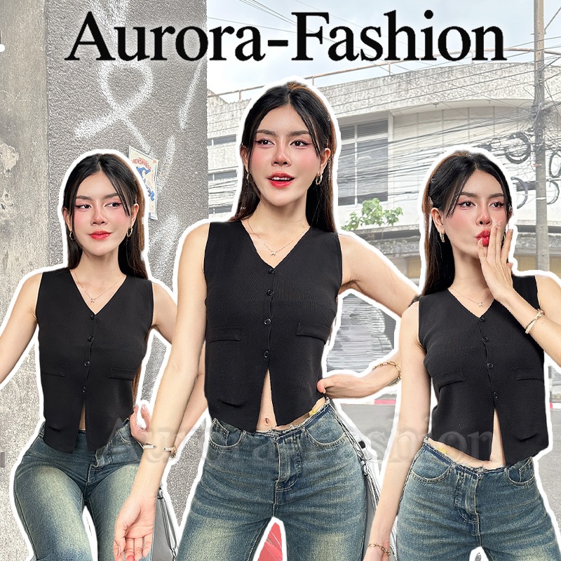 Aurora พร้อมส่ง (รูปถ่ายจากงานจริง) เสื้อกั๊กไร้แขนผ้าถักคอวี ผ้ายืดนุ่ม สีดำคลาสสิก สไตล์สตรีทเท่