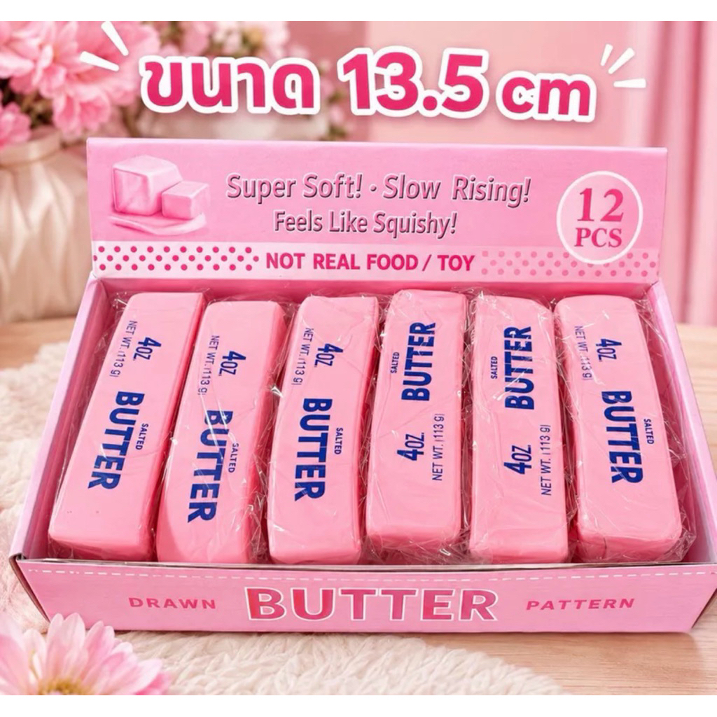 สกุชชี่บัตเตอร์ ชมพู💖(1ชิ้น) พร้อมส่งในไทย