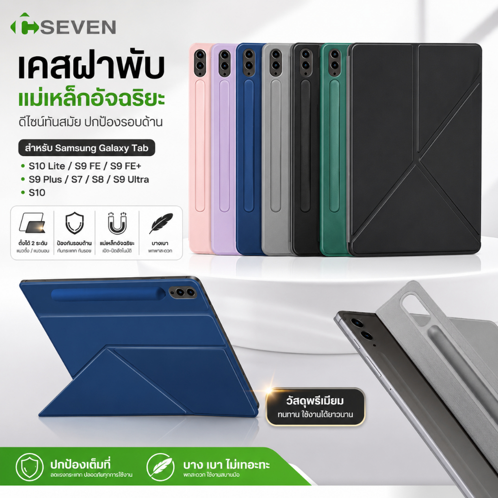 C-SEVEN Book Cover เคส สำหรับ Samsung Galaxy Tab S10 Lite S9 FE S9 FE+ / S9 Plus S7 S8 S9 Ultra S10