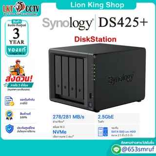 Synology DiskStation DS425+ NAS 4-Bay 2.5GbE รองรับ HDD/SSD + M.2 NVMe | ประกันศูนย์ไทย