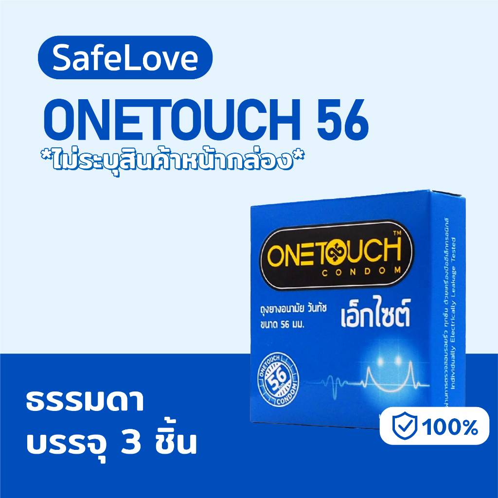 Onetouch ถุงยางอนามัย เอ็กไซต์ ขนาด 56 mm กล่อง 3 ชิ้น