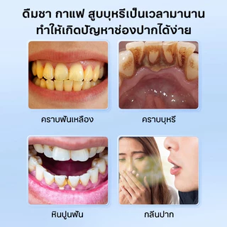 ยาสีฟันฟันขาว ยาสีฟันสมุนไพร ยาสีฟันฟอกฟันขาว 120g ฟอกสีฟัน ลดคราบฟันเหลือง ลดฟันเหลือง ลดหินปูน ฟอกฟัน ลดกลิ่นปาก