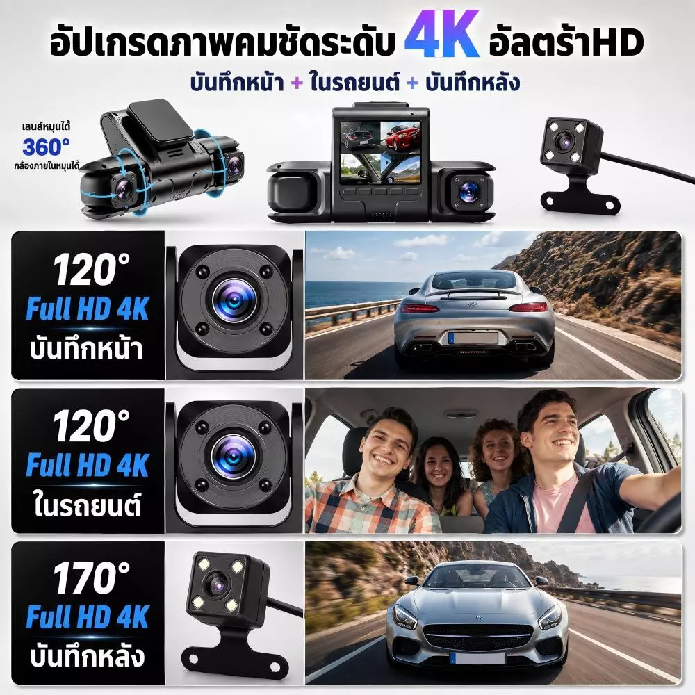【รับประกัน10ปี】กล้องติดรถยนต์ Full HD 4K กล้องหน้ารถ การเชื่อมต่อ APP WiFiการดูแบบเรียลไทม์โหมดกลางคืน กล้องรถยนต์ thumbnail 3
