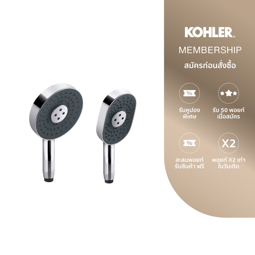 KOHLER (Exclusive1+1) Watermind technology handshower หัวฝักบัว 3 ระดับ (ทรงกลม/ทรงรี) สีโครเมี่ยม