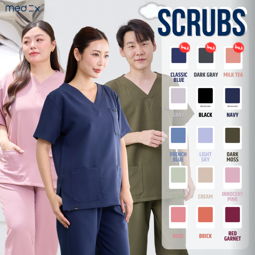 (ทั้งชุด / รวมทุกสี) ชุดสครับ MedEx Scrubs อก36-48 นิ้ว รุ่นCloud Wear