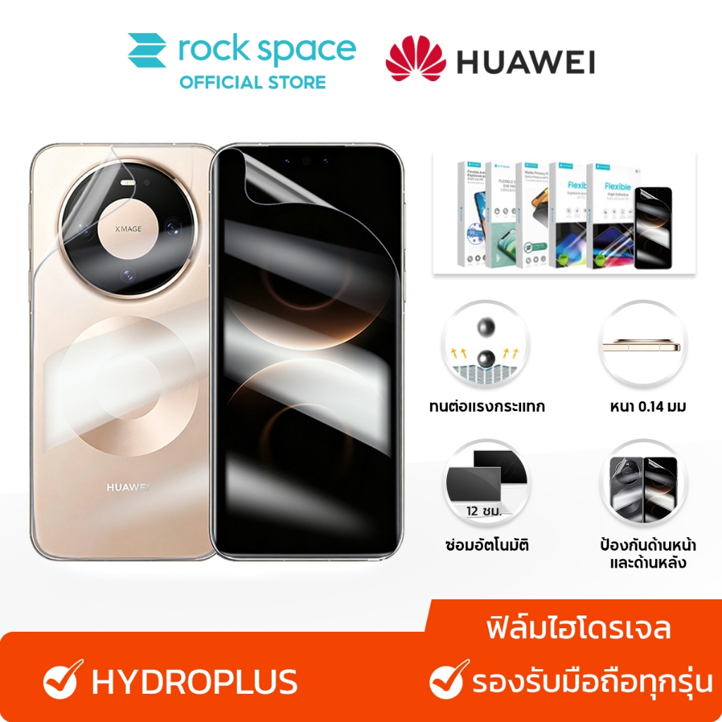 rock space ฟิล์ม HUAWEI Mate 80 Pro/Pura 80 Ultra/Pro/nova 14 Pro/P60 Pro ไฮโดรเจล และ ฟิล์มหลัง I สำหรับมือถือทุกรุ่น