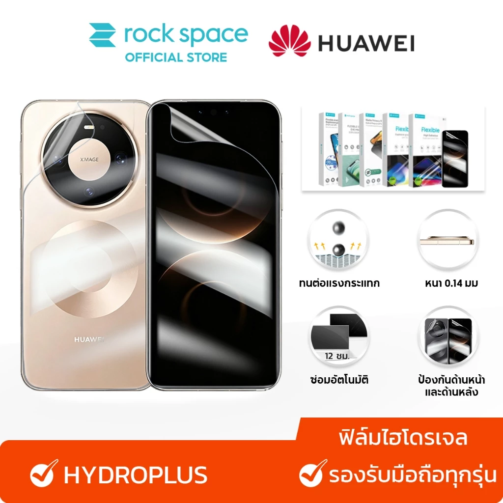 rock space ฟิล์ม HUAWEI Mate 80 Pro/Pura 80 Ultra/Pro/nova 14 Pro/P60 Pro ไฮโดรเจล และ ฟิล์มหลัง I สำหรับมือถือทุกรุ่น